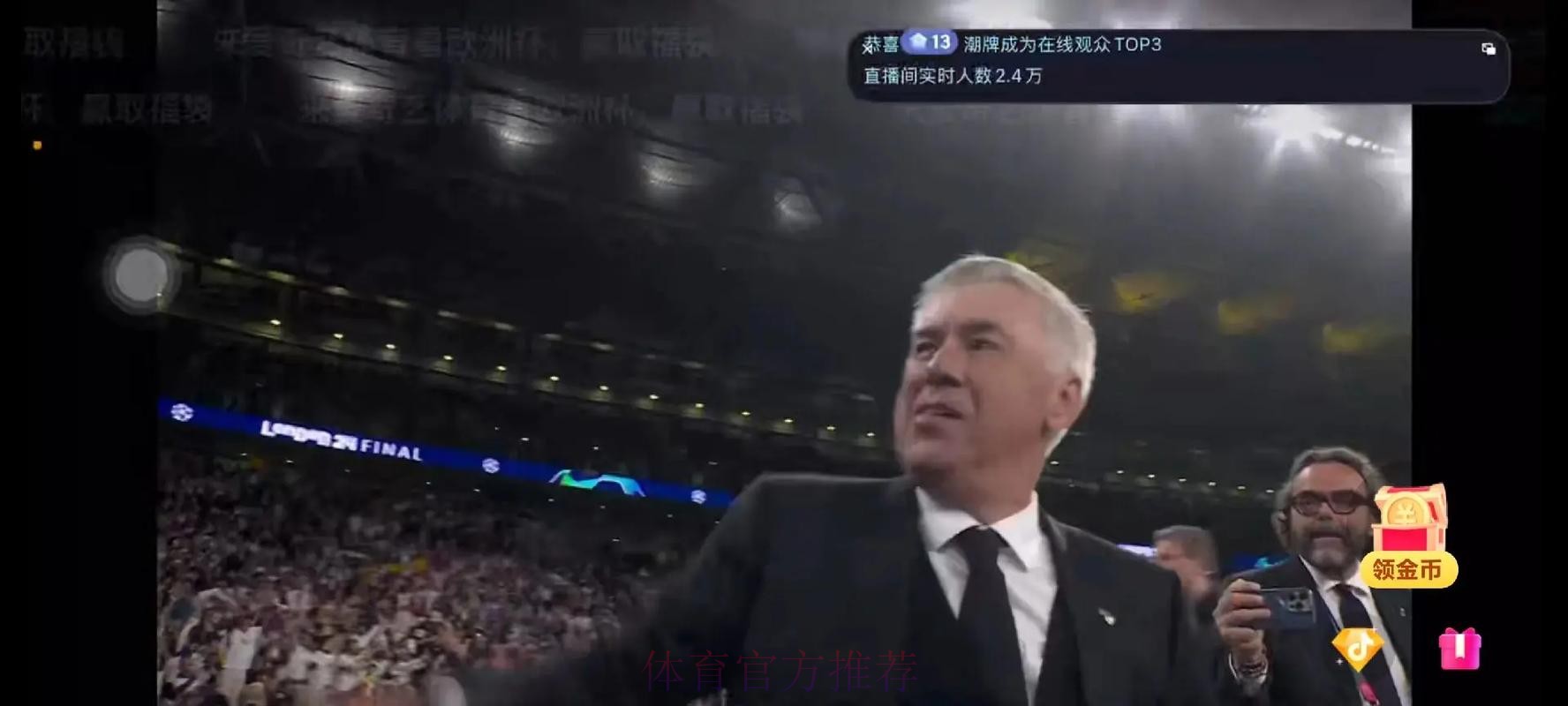 欧冠官方询问谁更出色 克罗斯和魔笛:在一起 欧冠官方询问谁更出色 克罗斯和魔笛:在一起