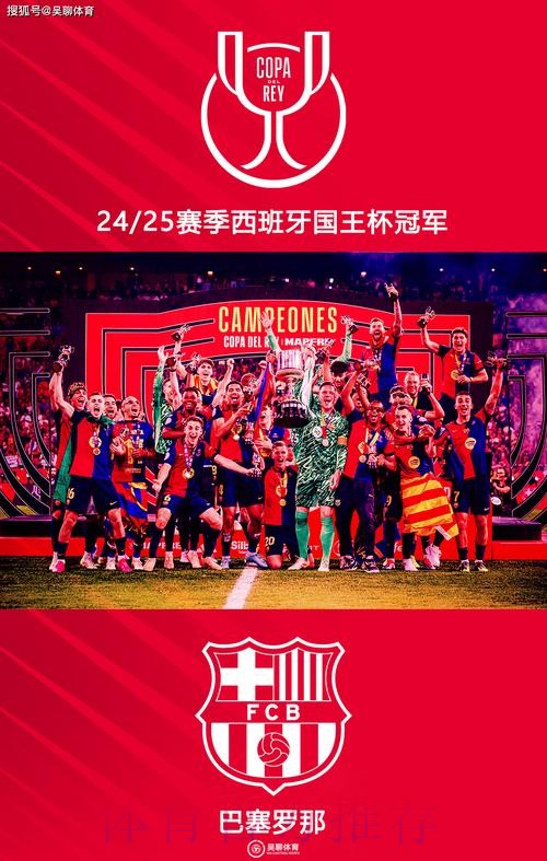 大气!皇马祝贺巴萨夺冠 科曼12个月内两夺国王杯 大气!皇马祝贺巴萨夺冠 科曼12个月内两夺国王杯