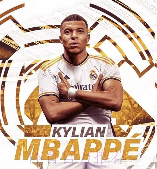 皇马给姆巴佩开1.8亿签字费 但因肖像权球员考虑续约 皇马给姆巴佩开1.8亿签字费 但因肖像权球员考虑续约