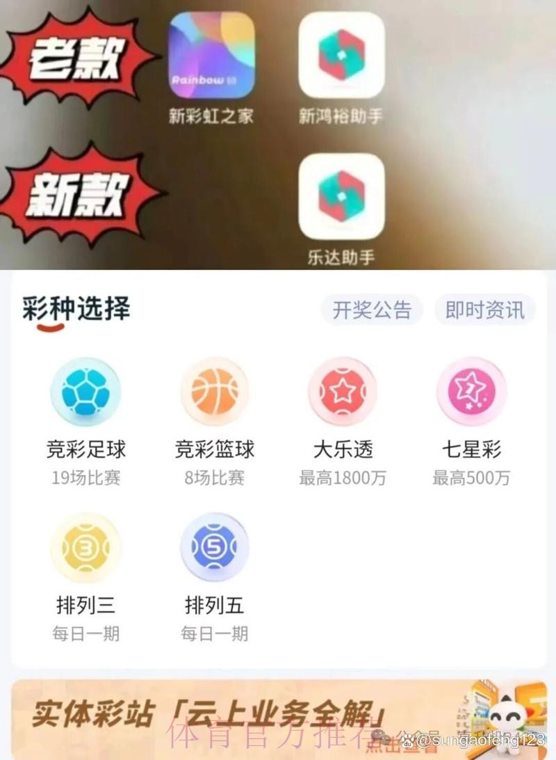 世界杯热门下注APP推荐 世界杯热门下注APP推荐