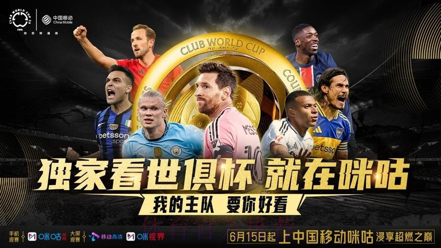 最新最佳世界杯直播平台推荐